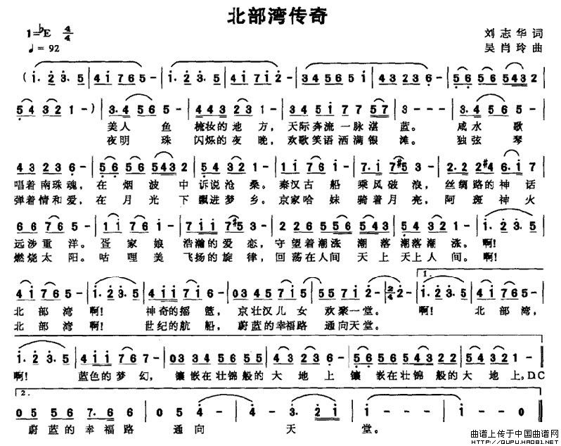 北部湾传奇(1)北部湾传奇1.jpg