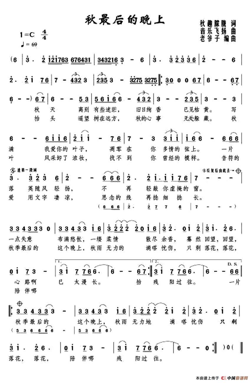 秋最后的晚上(1)1.jpg