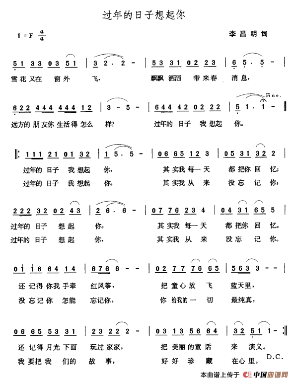 过年的日子想起你(1)000206.png