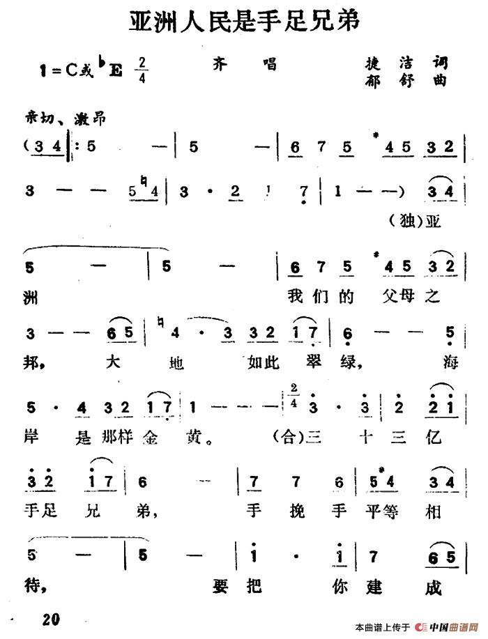 亚洲人民是手足兄弟(1)000020.png