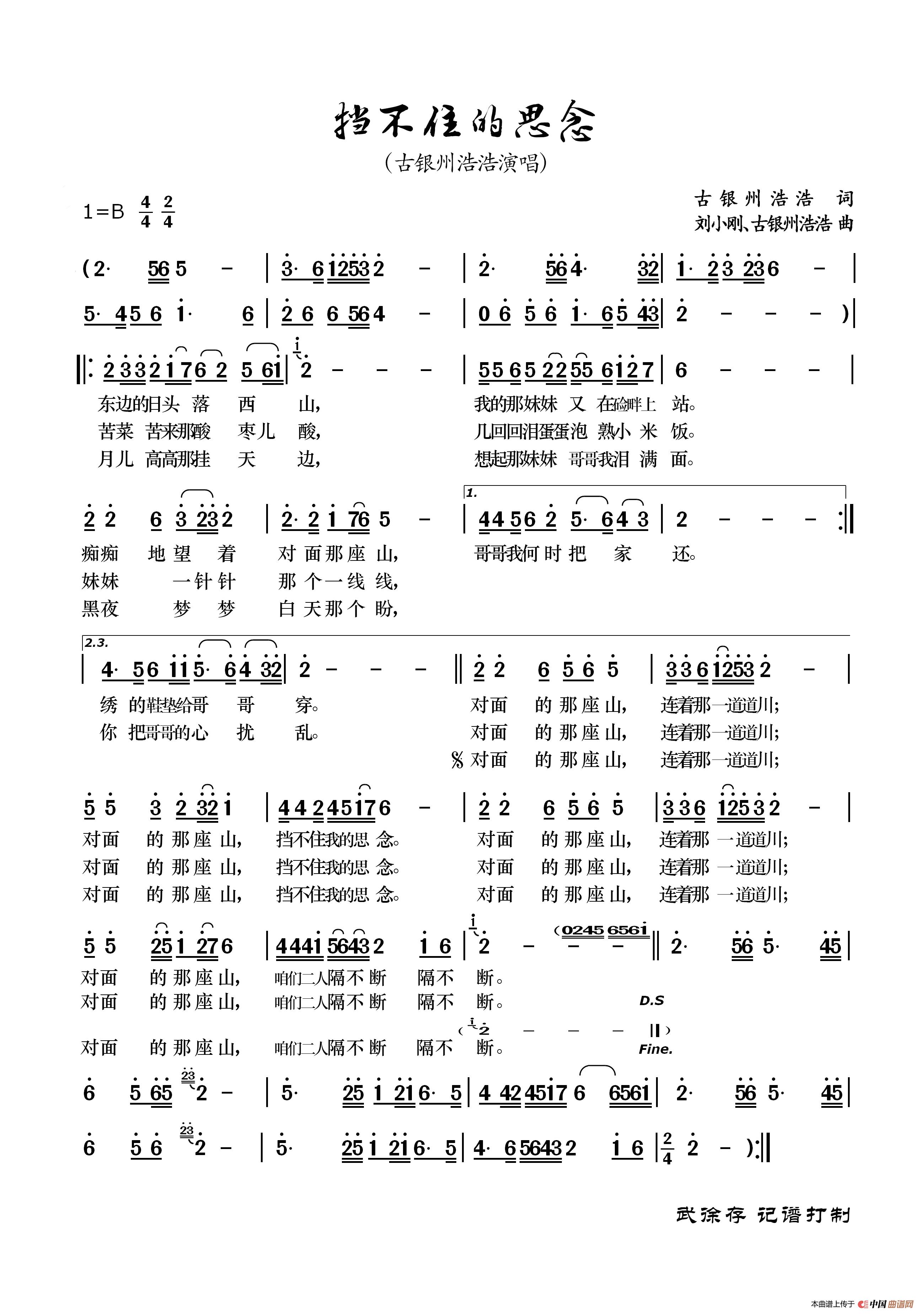 挡不住的思念(1)mmexport1531458372436.jpg