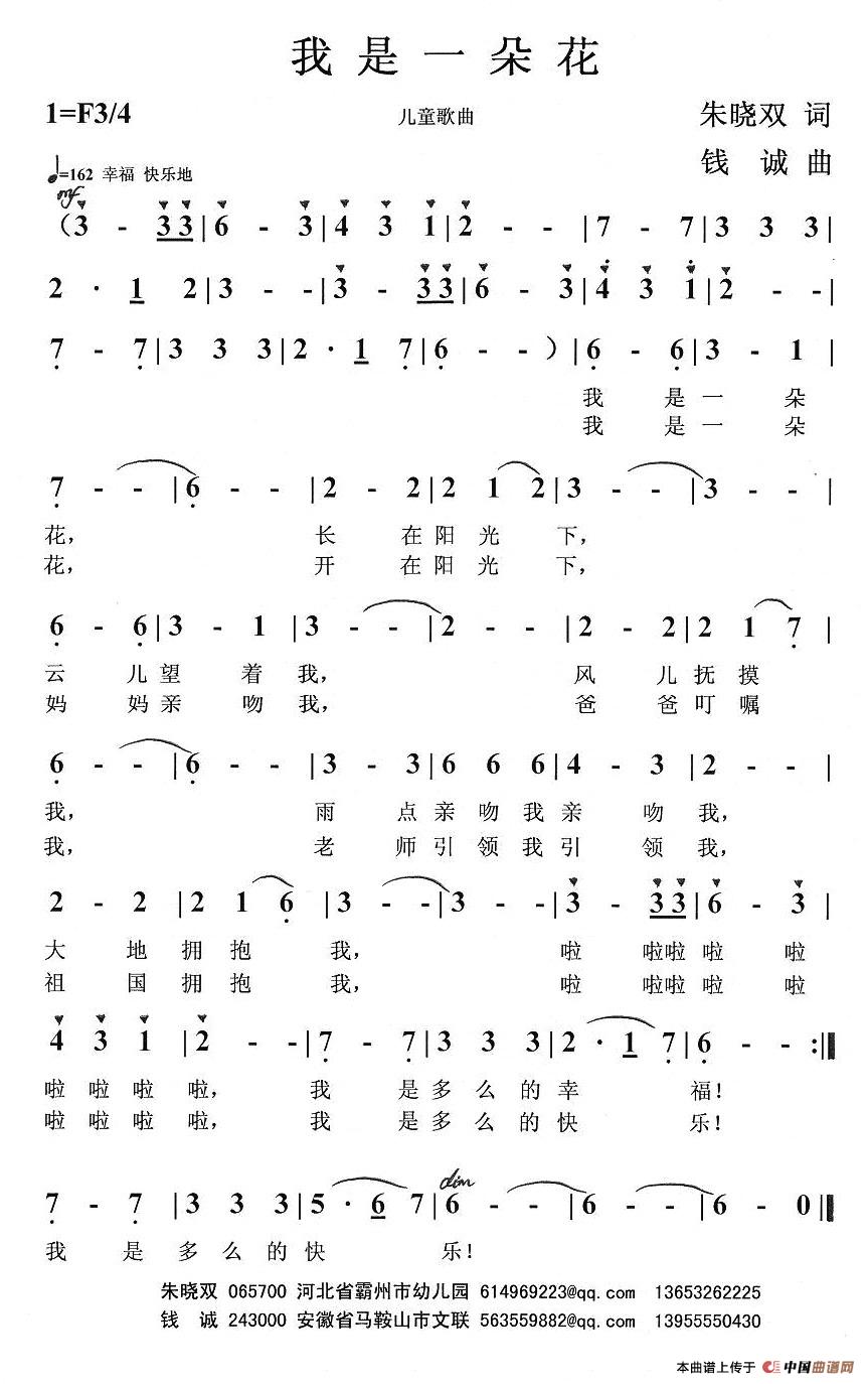 我是一朵花(1)我是一朵花.jpg