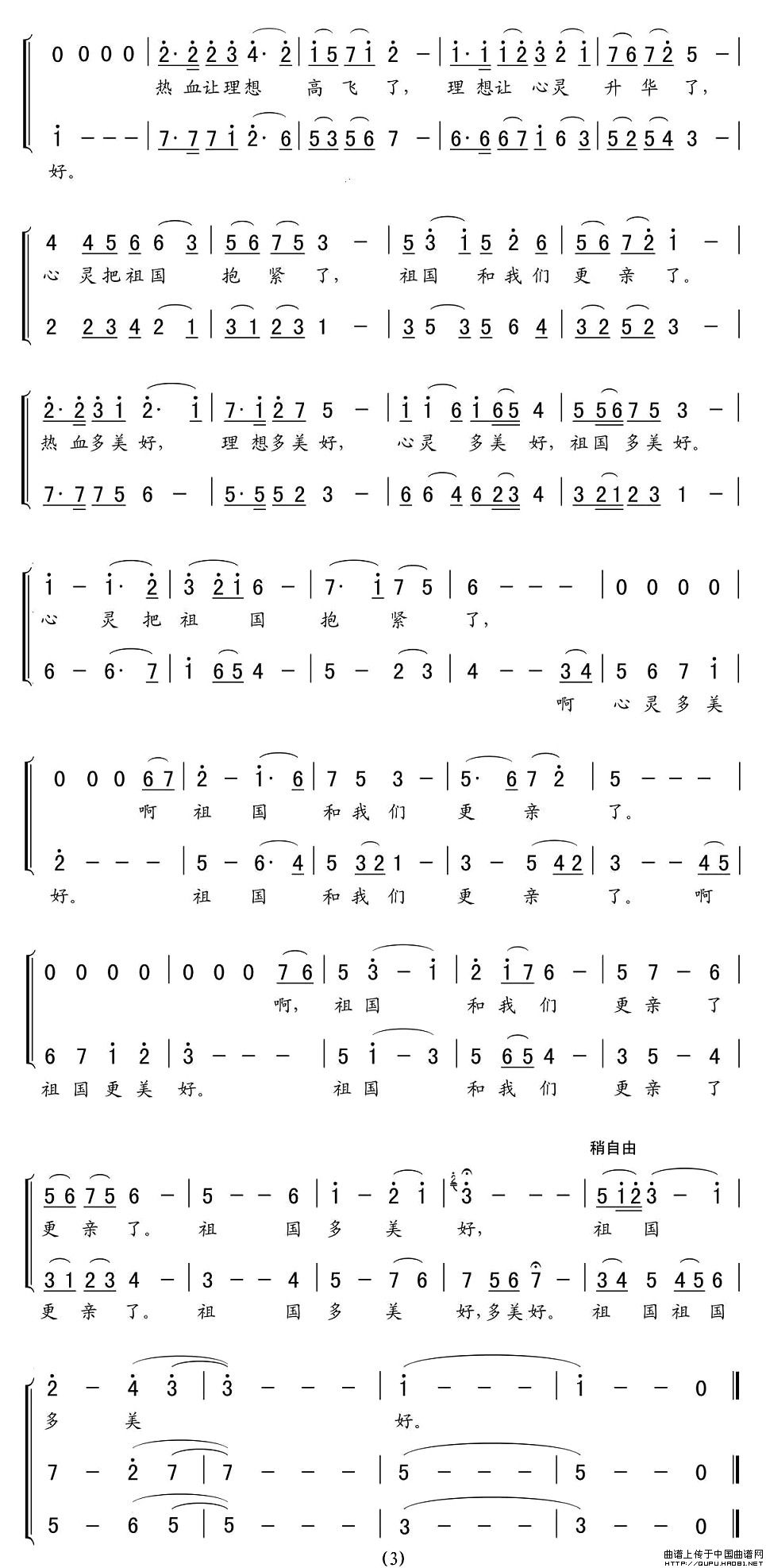 多美好（刘志毅词 李平曲、合唱）(1)多美好3.jpg
