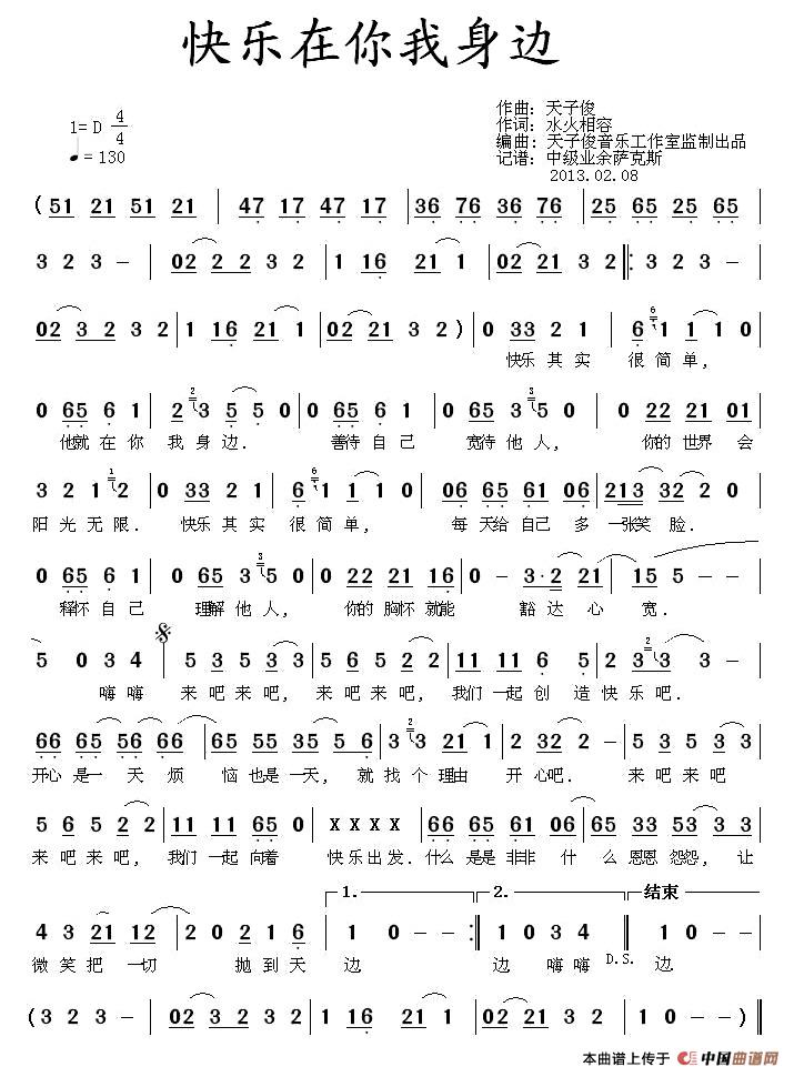 快乐在你我身边(1)1.jpg