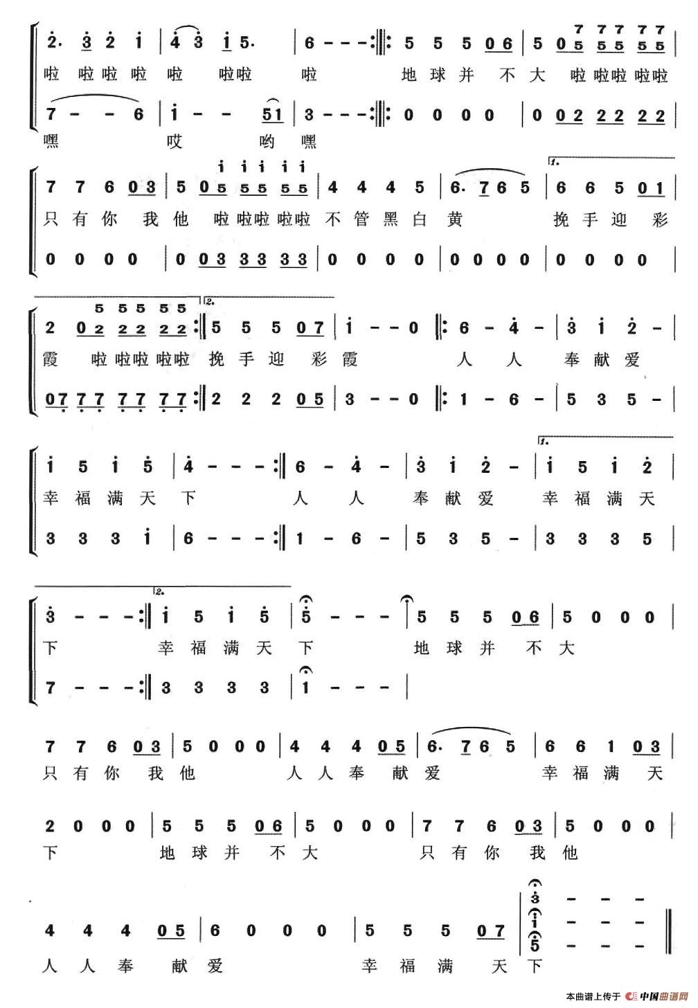 幸福家园（高育发词 姚素秋曲、童声合唱）(1)图片 (38).jpg