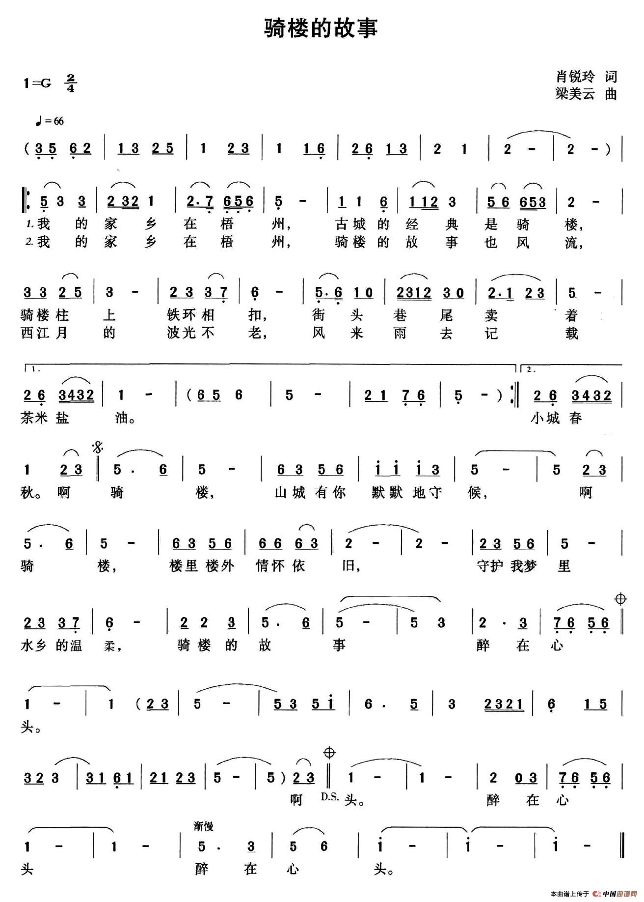 骑楼的故事(1)001 (83).jpg