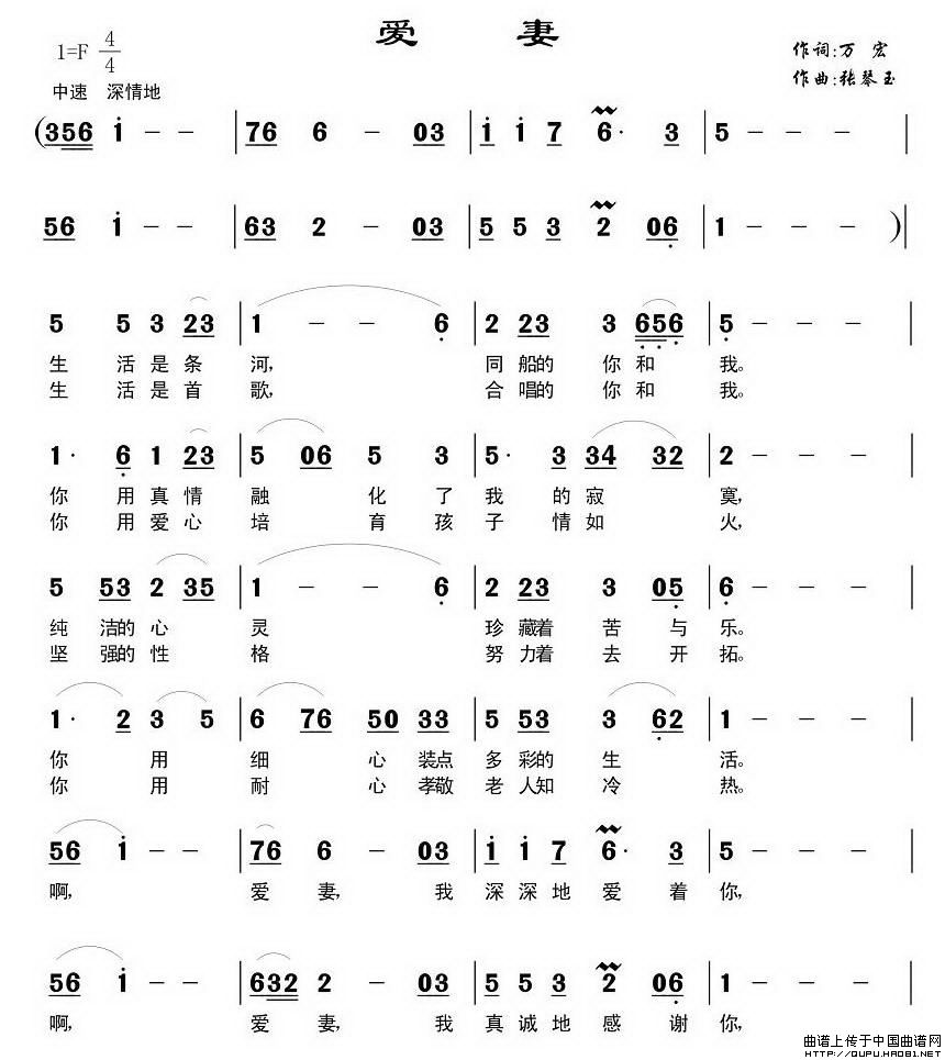 爱妻(1)爱妻1.jpg