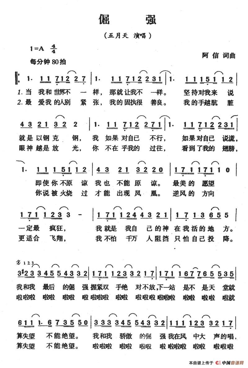 倔强(1)倔强1.jpg