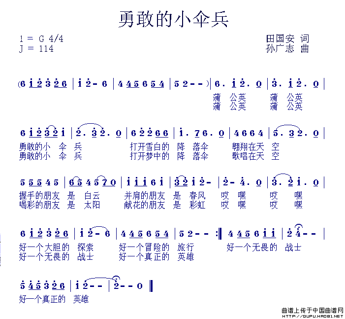 勇敢的小伞兵(1)勇敢的小伞兵1.gif