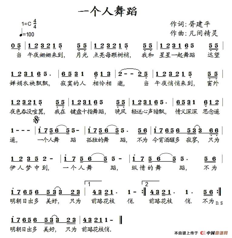 一个人舞蹈(1)1.jpg
