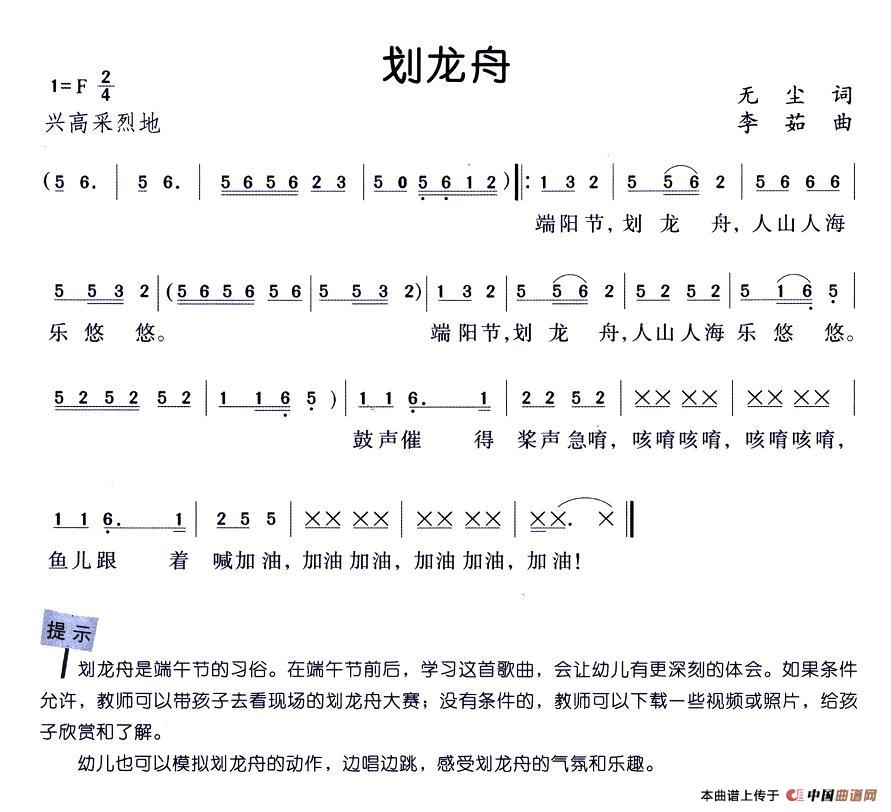 划龙舟(1)1.jpg