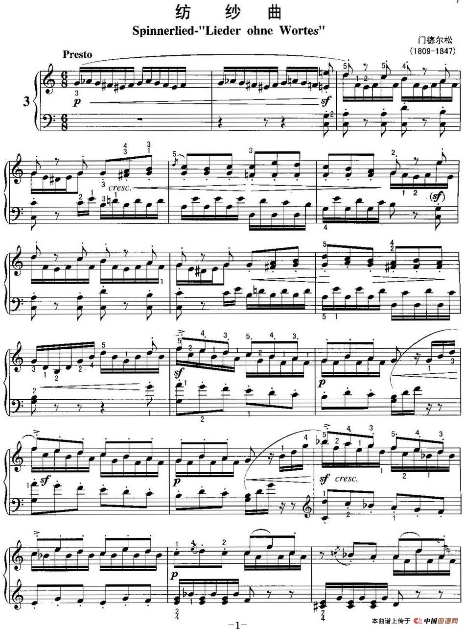 不可不弹的世界钢琴名曲：纺纱曲(1)不可不弹的世界钢琴名曲：纺纱曲&门德尔松.jpg