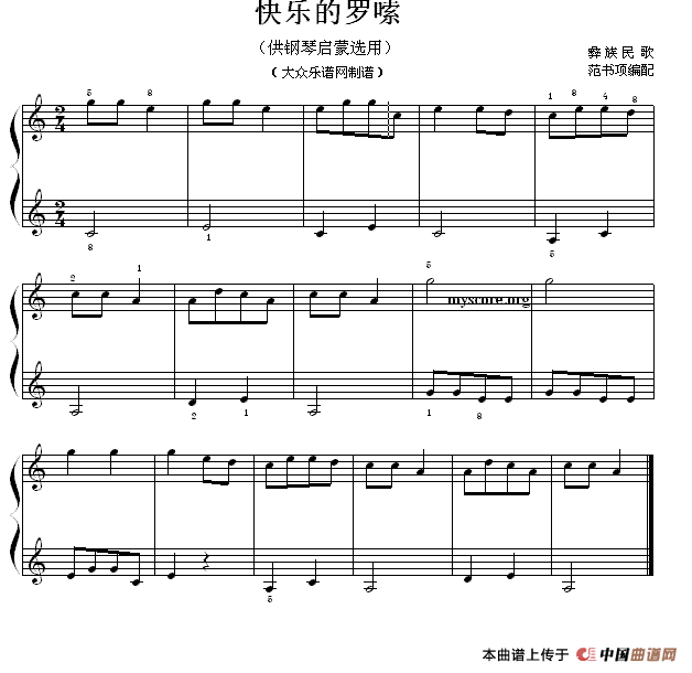 快乐的罗嗦（钢琴启蒙小曲·13）(1)13.gif