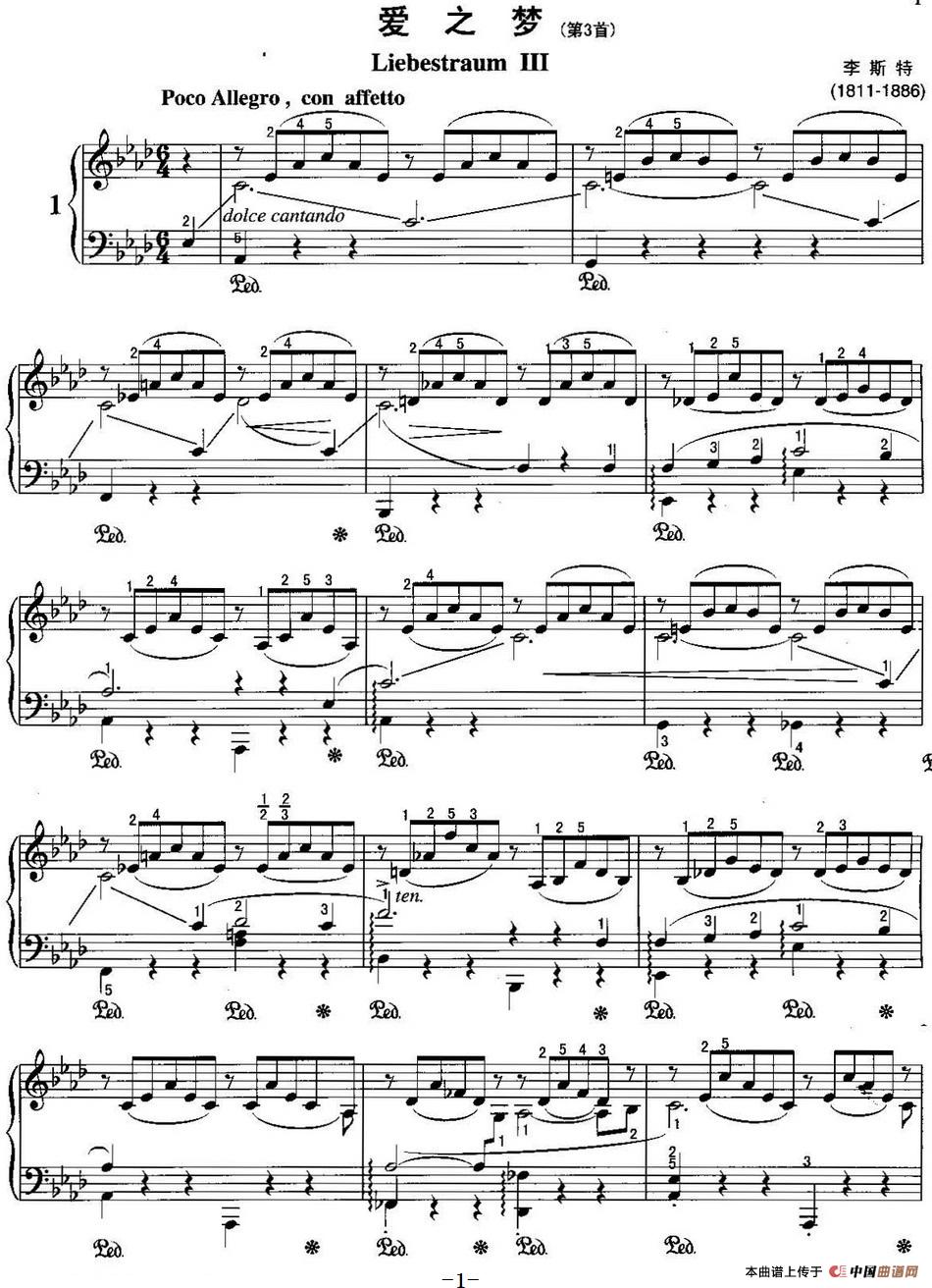 不可不弹的世界钢琴名曲：爱之梦（第3首）(1)不可不弹的世界钢琴名曲：爱之梦（第3首）&李斯特.jpg