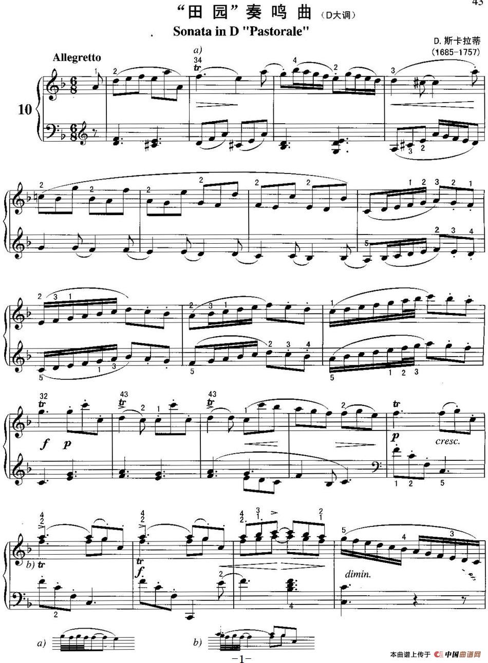 不可不弹的世界钢琴名曲：“田园”奏鸣曲（D大调）(1)不可不弹的世界钢琴名曲：“田园”奏鸣曲（D大调）&D.斯卡拉蒂.jpg