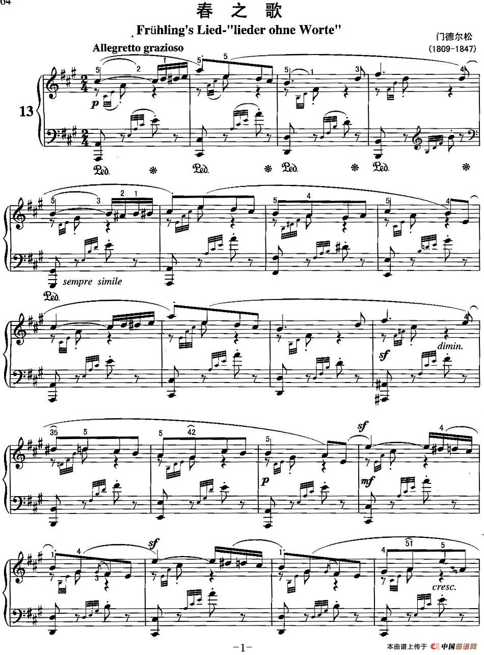 不可不弹的世界钢琴名曲：春之歌(1)不可不弹的世界钢琴名曲：春之歌&门德尔松.jpg