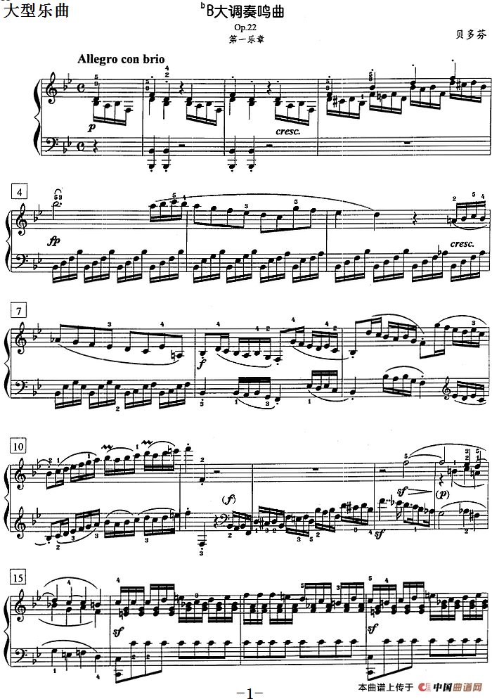 钢琴教程第七级 大型乐曲（降B大调奏鸣曲 Op.22 第一乐章）(1)钢琴教程第七级 大型乐曲（降B大调奏鸣曲 Op.22 第一乐章）贝多芬曲.png