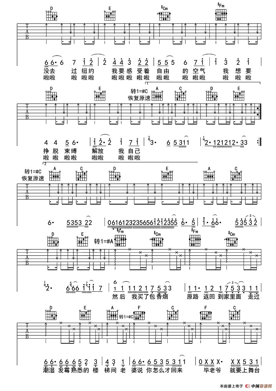我从来没去过纽约（鬼手乐器编曲版）：3.jpg