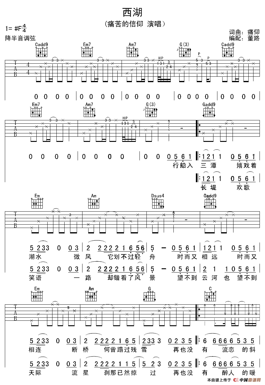 西湖：111.png