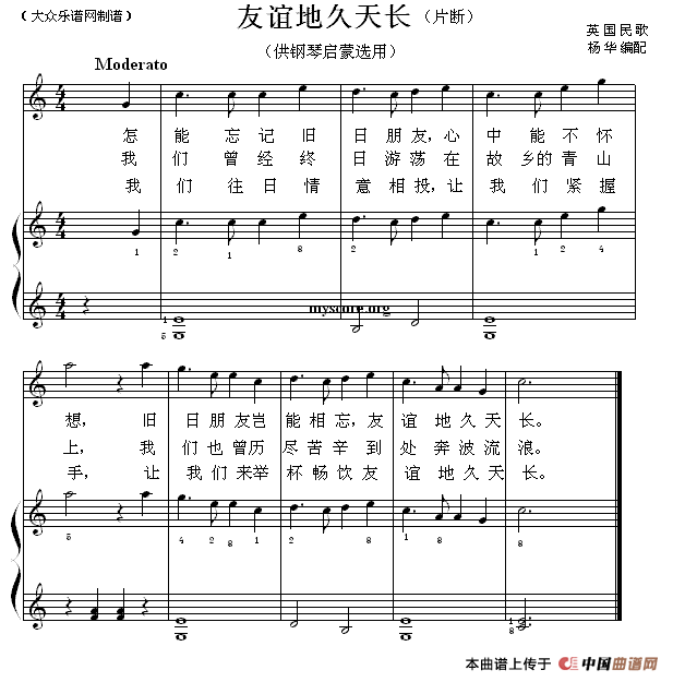 友谊地久天长（片段）（钢琴启蒙小曲·20）(1)13.gif