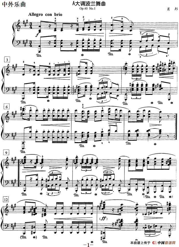 钢琴教程第八级 中外乐曲（A大调波兰舞曲 Op.40 No.1）(1)钢琴教程第八级 中外乐曲（A大调波兰舞曲 Op.40 No.1）肖邦曲.png