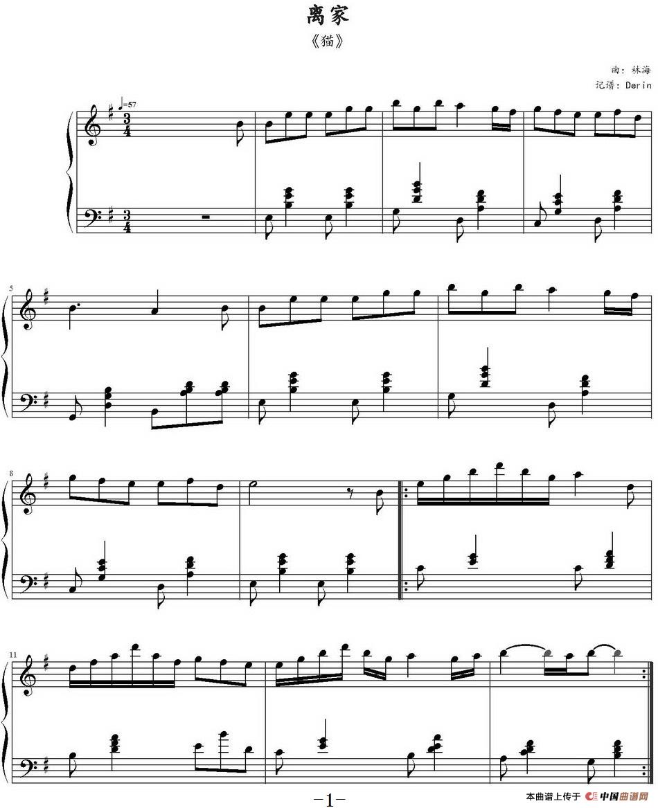 离家（林海《猫》）(1)离家（林海《猫》）林海曲 Derin记谱_页面_1.jpg