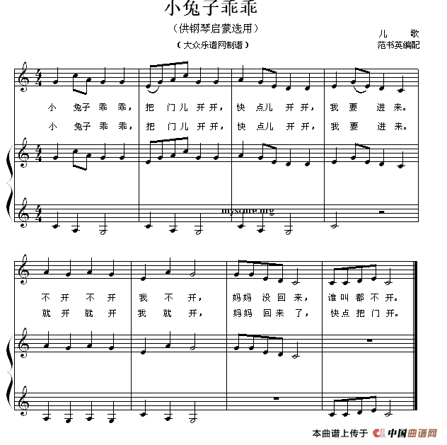 小兔子乖乖（钢琴启蒙小曲·22）(1)11.gif