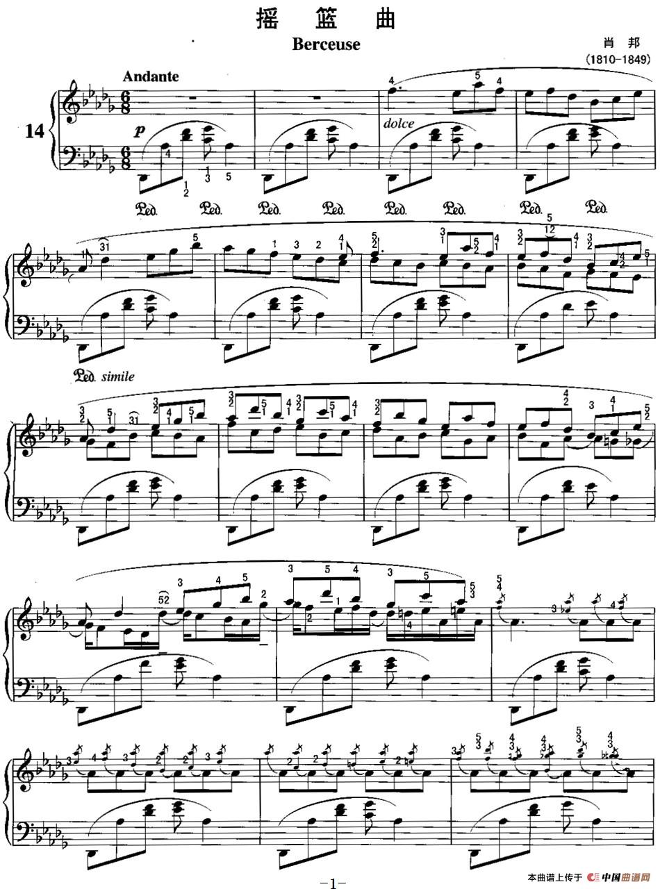 不可不弹的世界钢琴名曲：摇篮曲(1)不可不弹的世界钢琴名曲：摇篮曲&肖邦.jpg