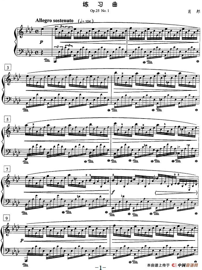 钢琴教程第八级 练习曲（Op.25 No.1）(1)钢琴教程第八级 练习曲（Op.25 No.1）肖邦曲.png