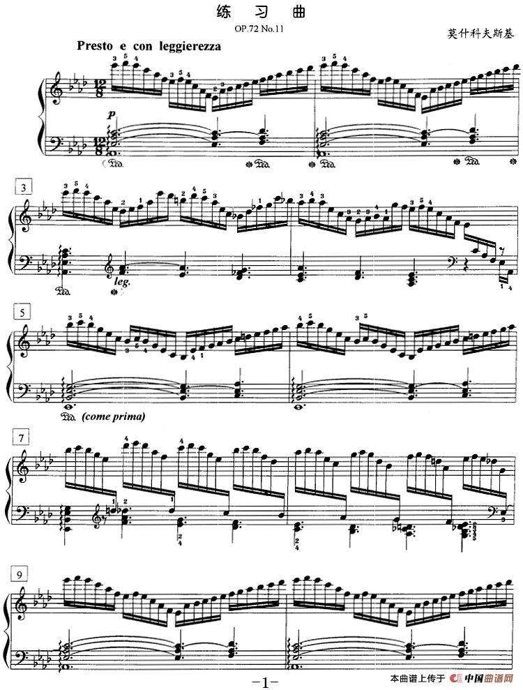 钢琴教程第七级 练习曲（OP.72 No.11）(1)钢琴教程第七级 练习曲 （OP.72 No.11）莫什科夫斯基曲.png
