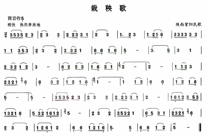 栽秧歌：栽秧歌1.jpg