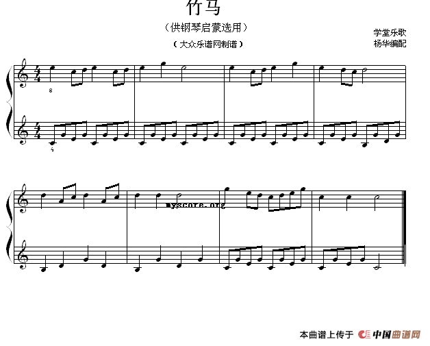 竹马（钢琴启蒙小曲·31）(1)13.gif