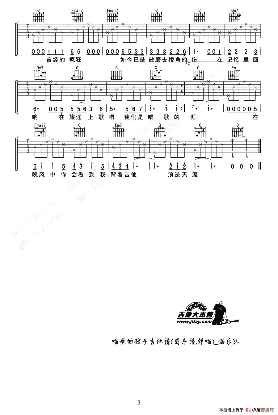 唱歌的孩子：3.jpg