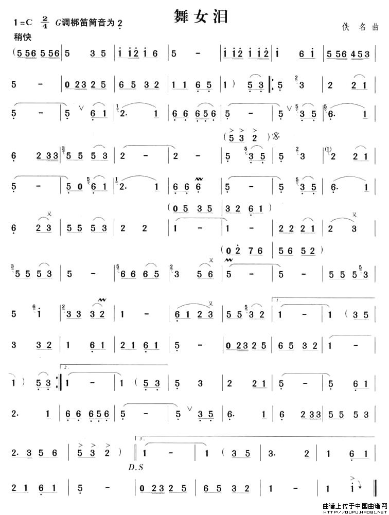 舞女泪(1)舞女泪1.jpg