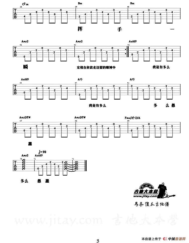 傻瓜（马条 词曲）：3.jpg