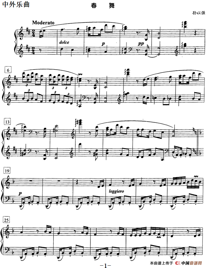 钢琴教程第七级 中外乐曲（春舞）(1)钢琴教程第七级 中外乐曲（春舞）孙以强曲.png
