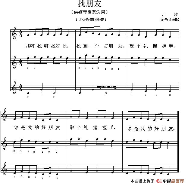 找朋友（钢琴启蒙小曲·25）(1)11.gif