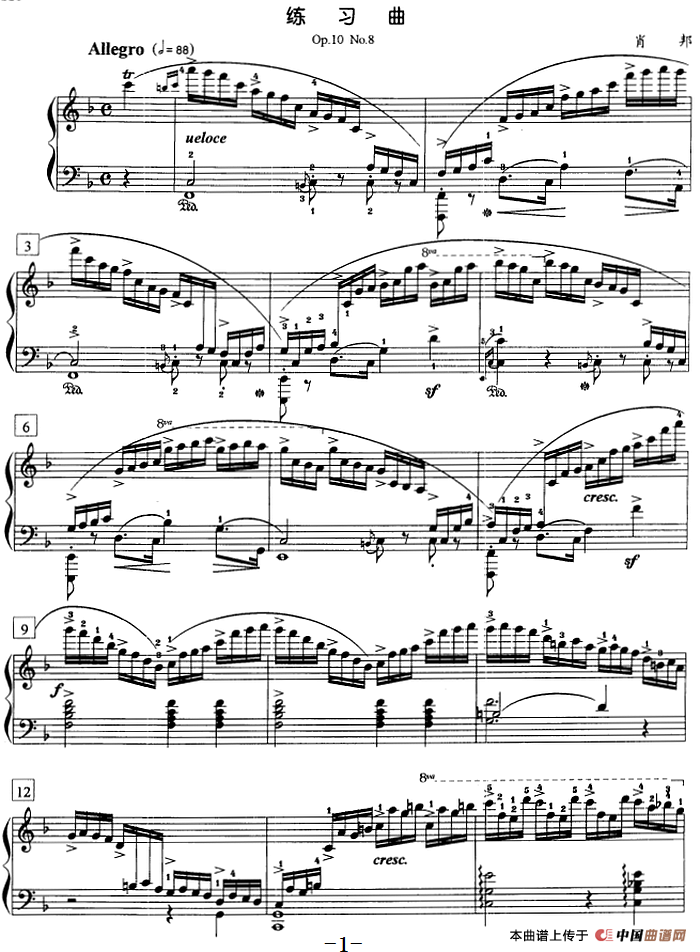 钢琴教程第八级 练习曲（Op.10 No.8）(1)钢琴教程第八级 练习曲（Op.10 No.8）肖邦曲.png