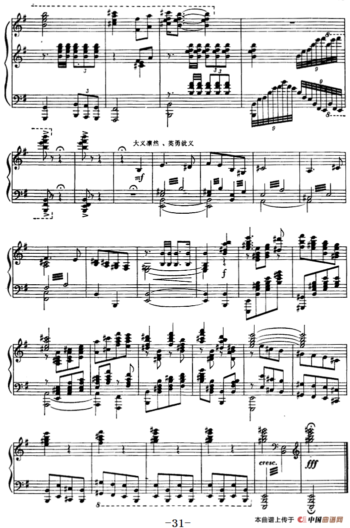 钢琴独奏·革命现代舞剧《红色娘子军》组曲（6．常青就义）(1)钢琴独奏·革命现代舞剧《红色娘子军》组曲（6．常青就义）7.png