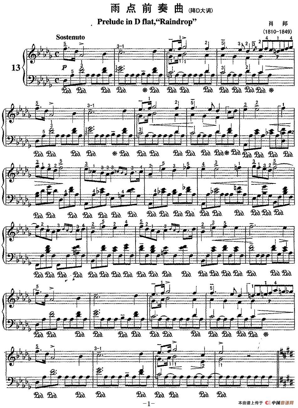 不可不弹的世界钢琴名曲：雨点前奏曲（降D大调）(1)不可不弹的世界钢琴名曲：雨点前奏曲（降D大调）&肖邦.jpg