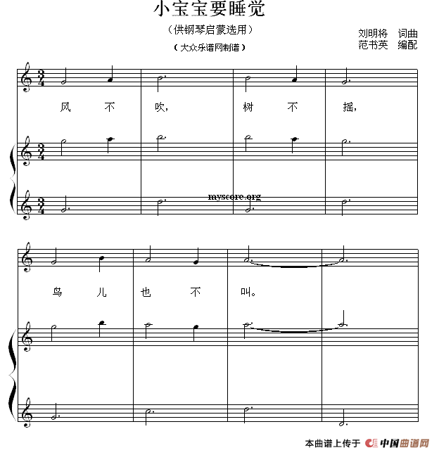 小宝宝要睡觉（钢琴启蒙小曲·32）(1)11.gif