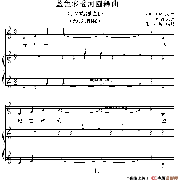 蓝色多瑙河圆舞曲（钢琴启蒙小曲·15）(1)11.gif