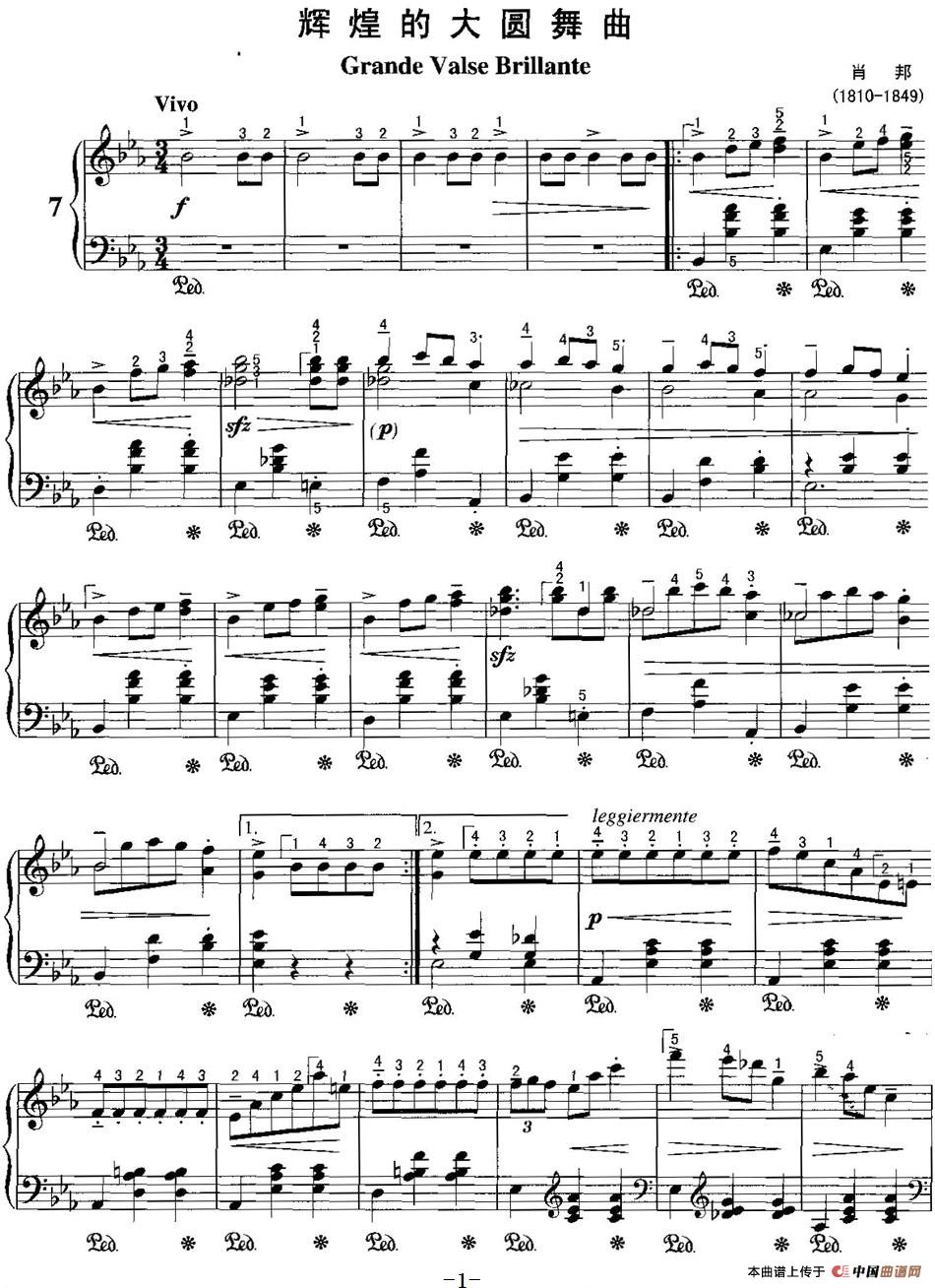 不可不弹的世界钢琴名曲：辉煌的大圆舞曲(1)不可不弹的世界钢琴名曲：辉煌的大圆舞曲&肖邦.jpg
