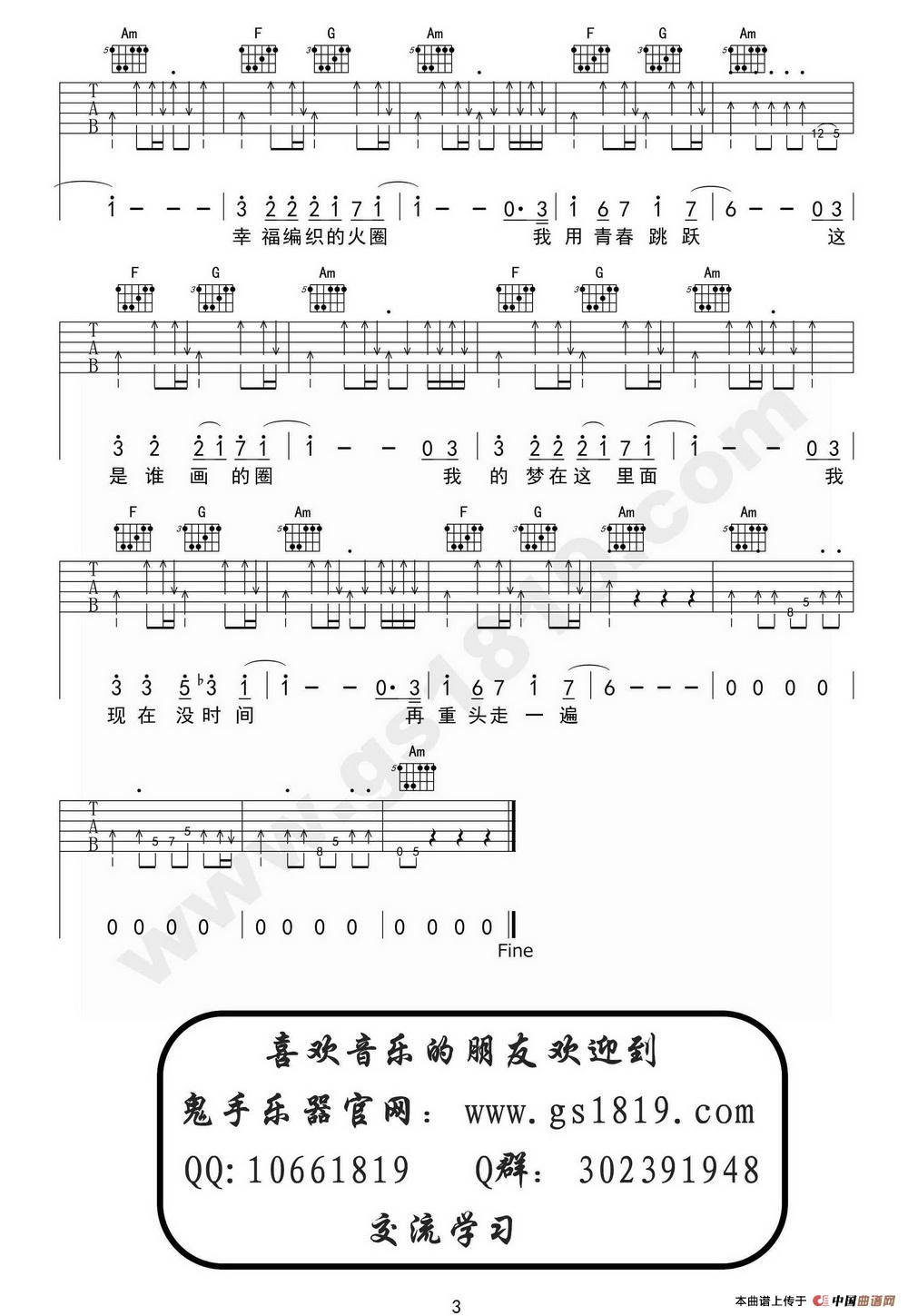 鱼乐圈（鬼手乐器编配）：3.jpg