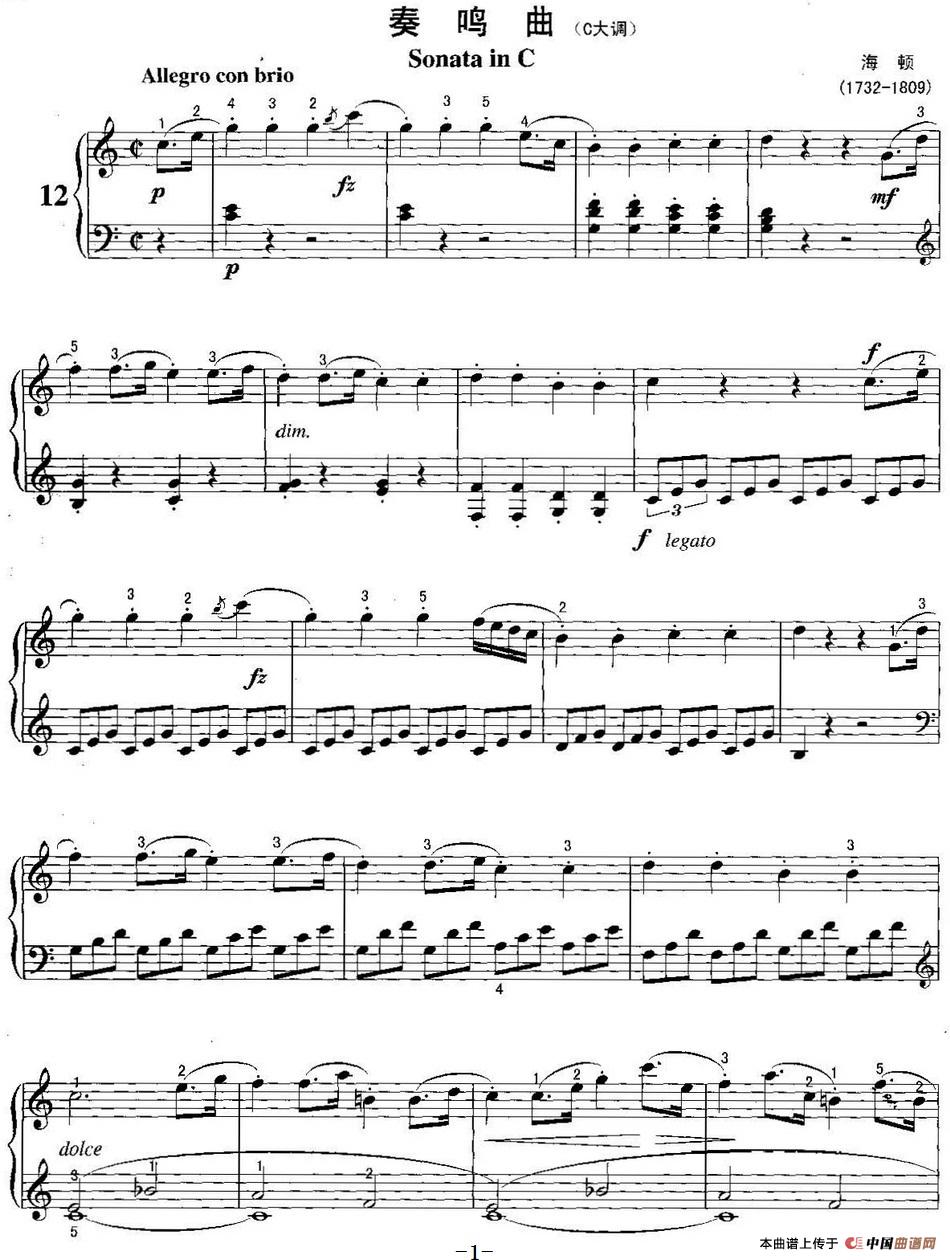 不可不弹的世界钢琴名曲：奏鸣曲（C大调）(1)不可不弹的世界钢琴名曲：奏鸣曲（C大调）&海顿.jpg