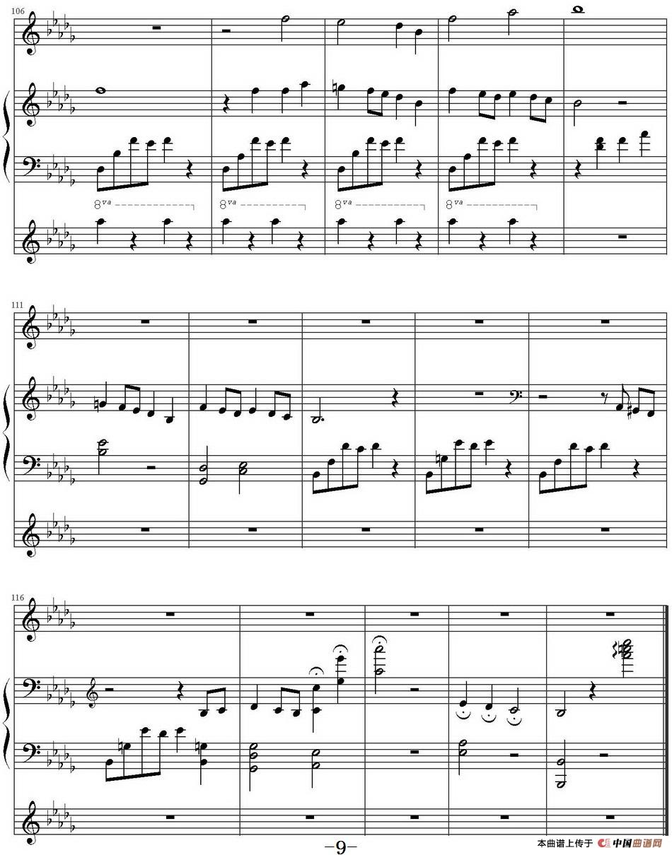 暗香（林海《远方的寂静》）(1)暗香（林海《远方的寂静》）林海曲 Judes制谱_页面_9.jpg