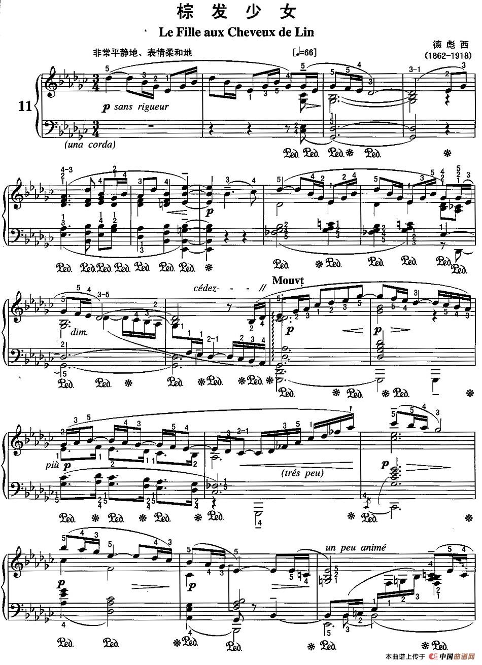 不可不弹的世界钢琴名曲：棕发少女(1)不可不弹的世界钢琴名曲：棕发少女&德彪西.jpg