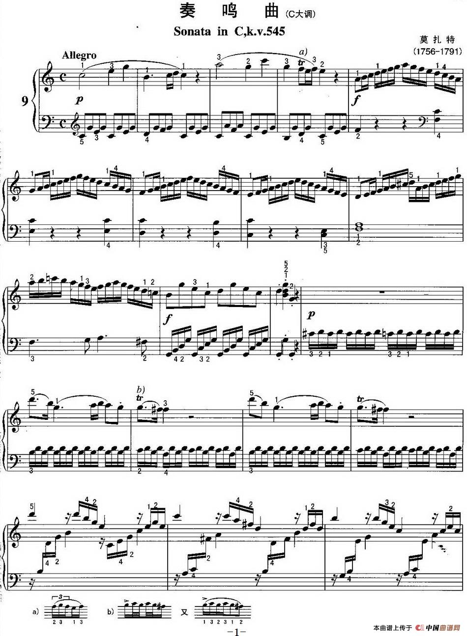 不可不弹的世界钢琴名曲：奏鸣曲（C大调）(1)不可不弹的世界钢琴名曲：奏鸣曲（C大调）&莫扎特.jpg
