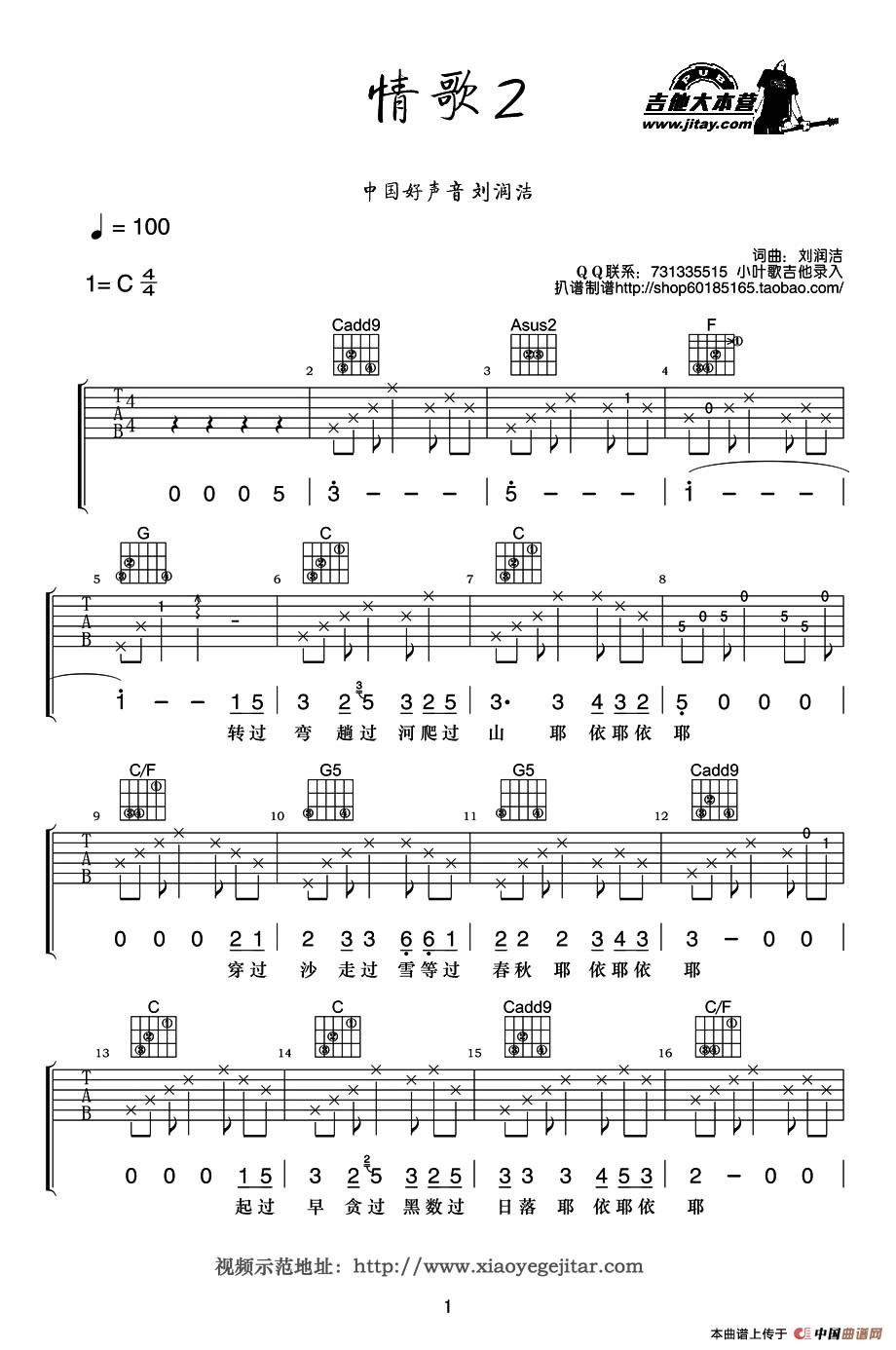 情歌2：1.jpg