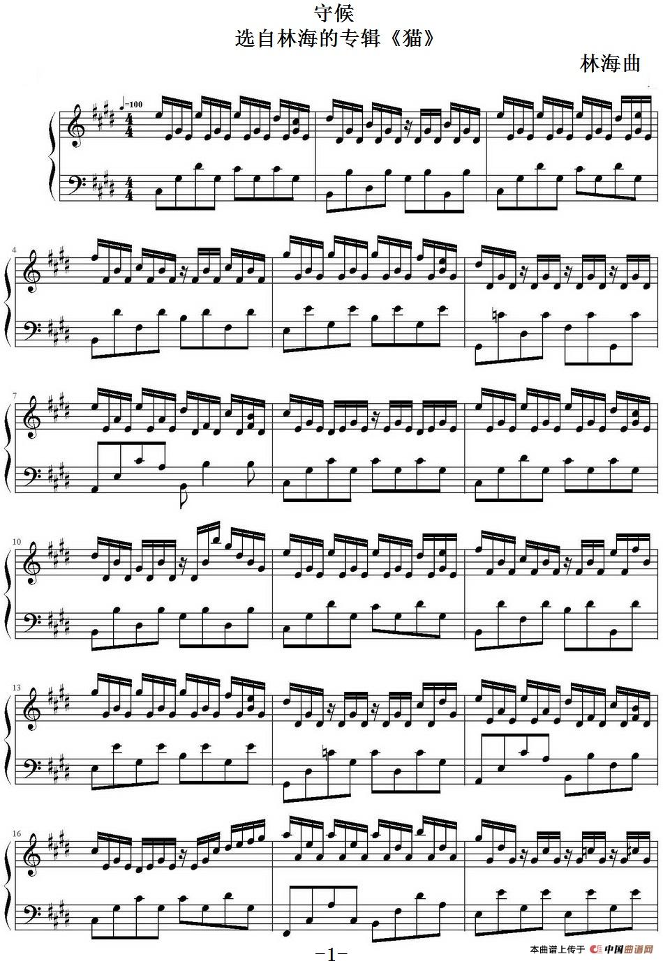 守候（林海《猫》）(1)守候（林海《猫》）林海曲_页面_1.jpg